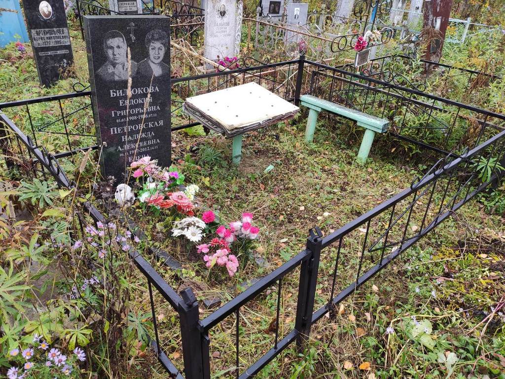 Билюкова Евдокия Григорьевна
