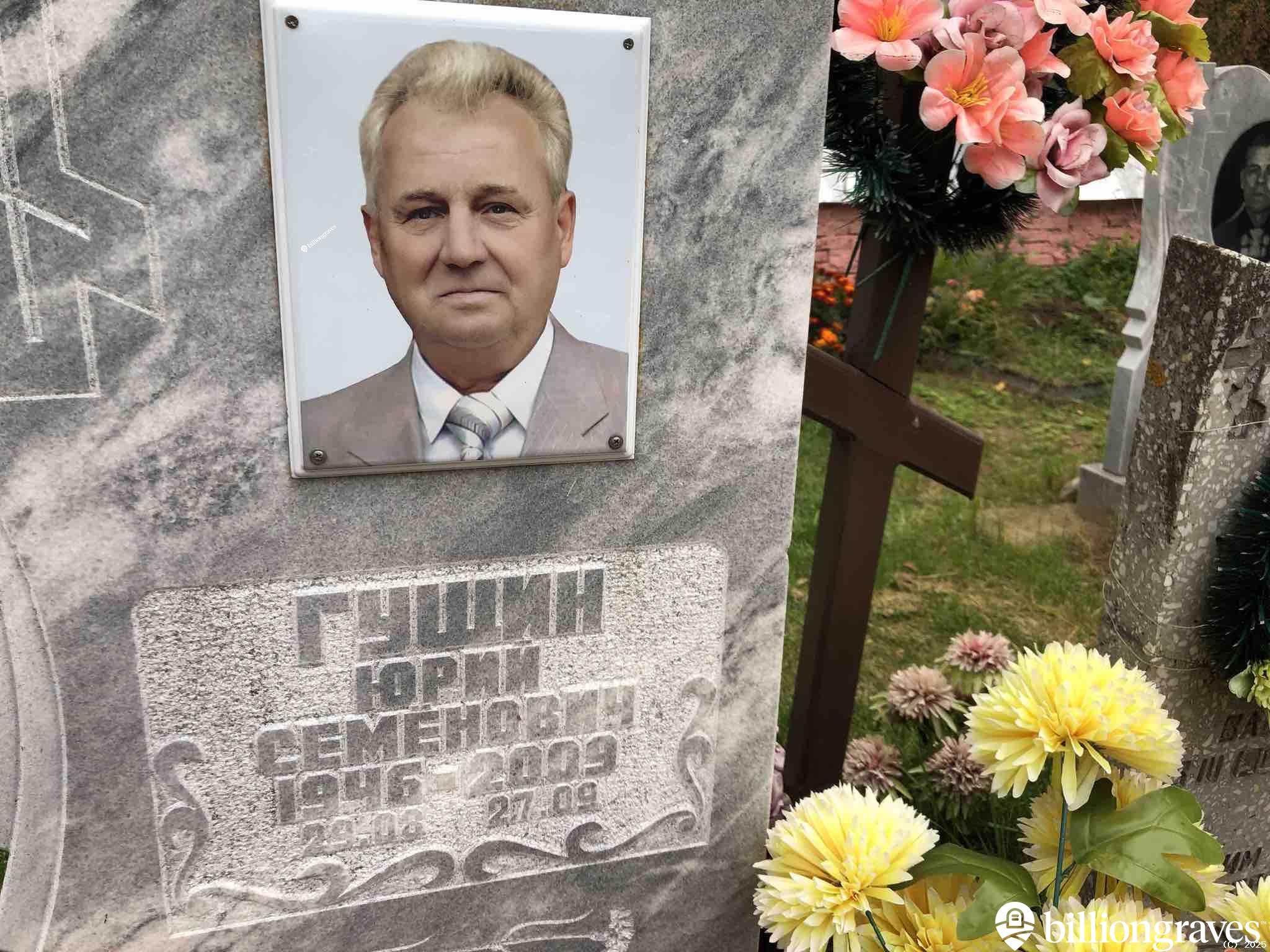 Гущин Юрий Семëнович