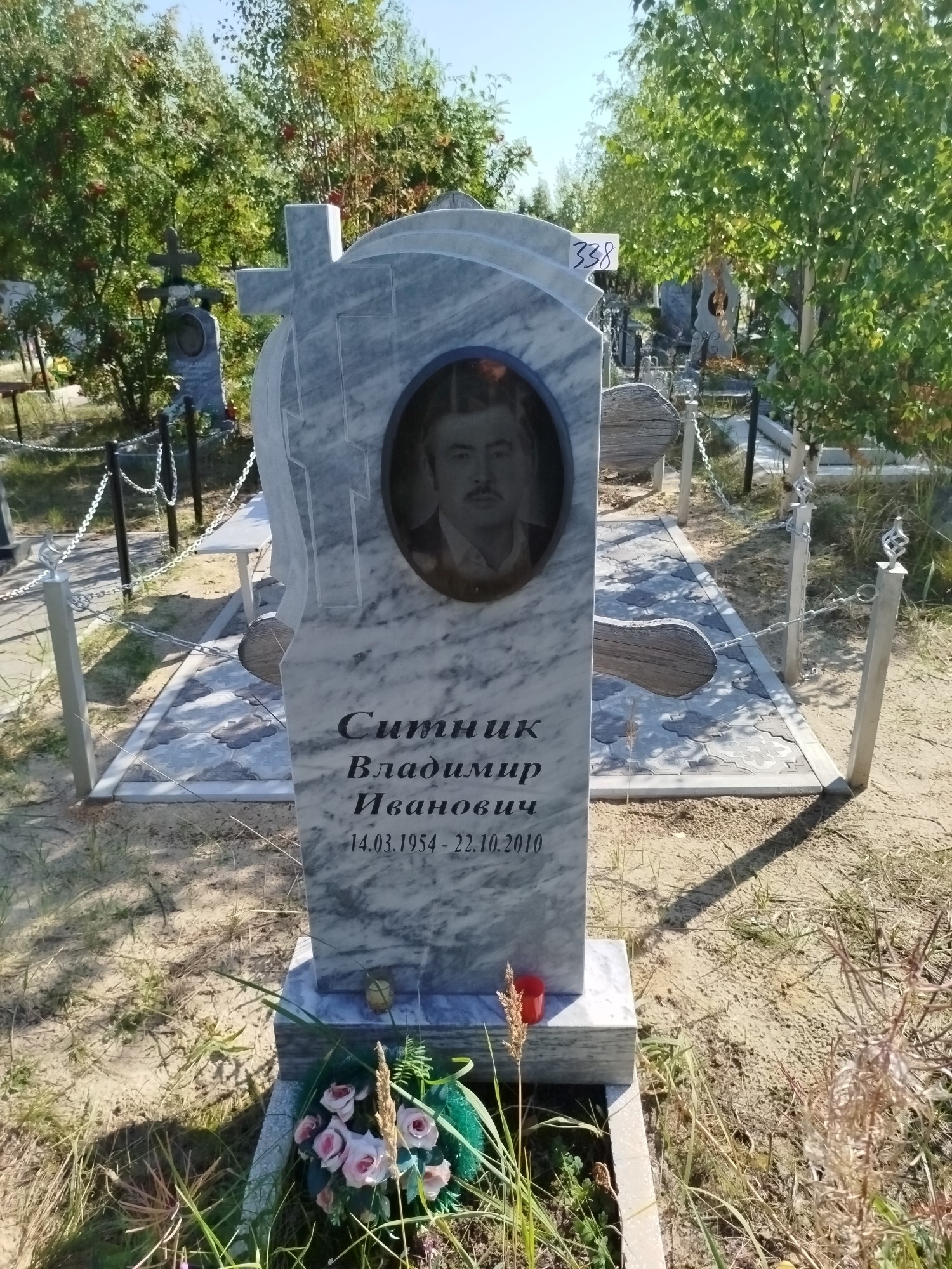 Ситник Владимир Иванович