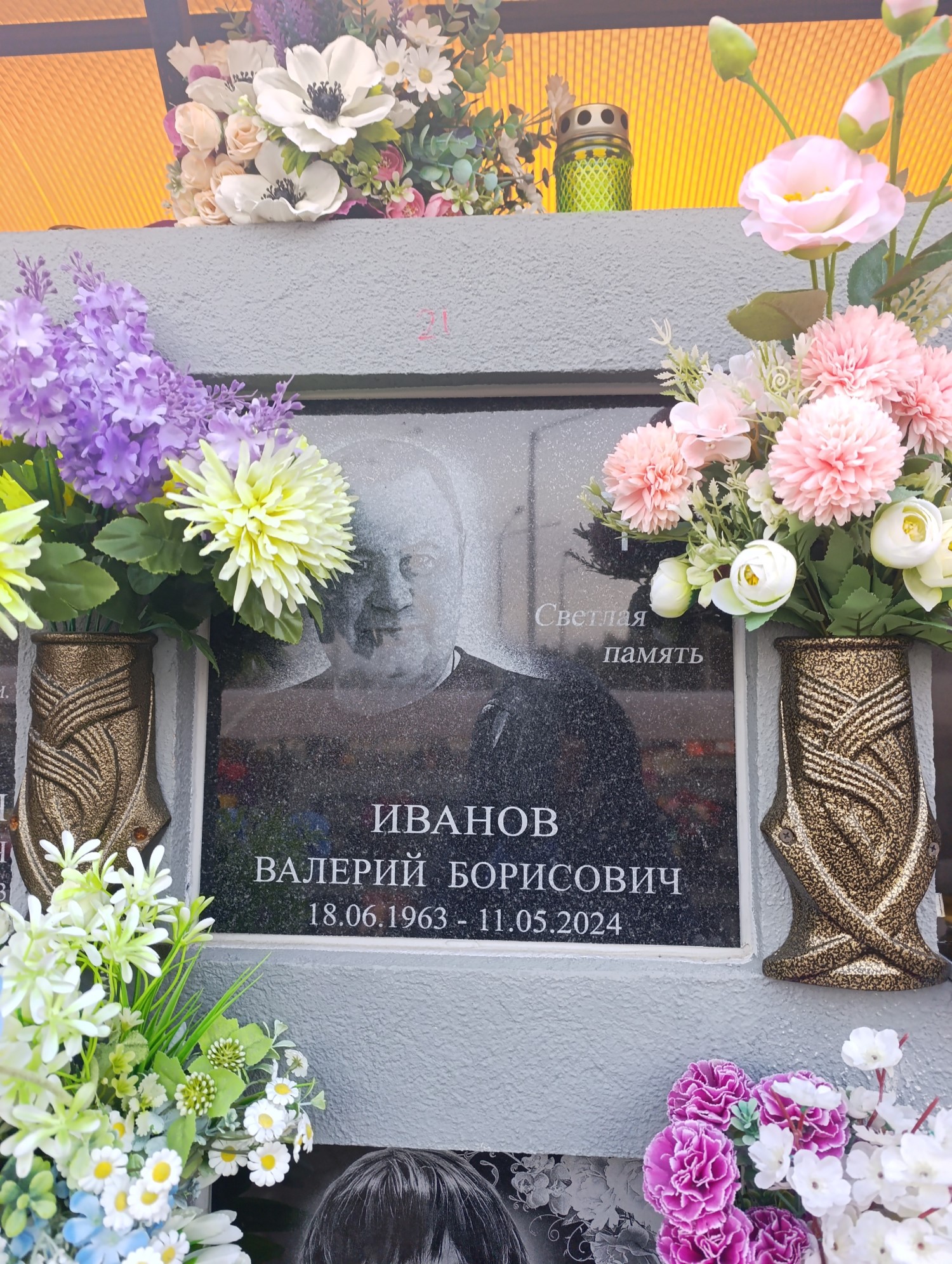 Иванов Валерий Борисович