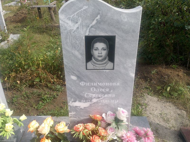 Олеся Филимонова Сергеевна