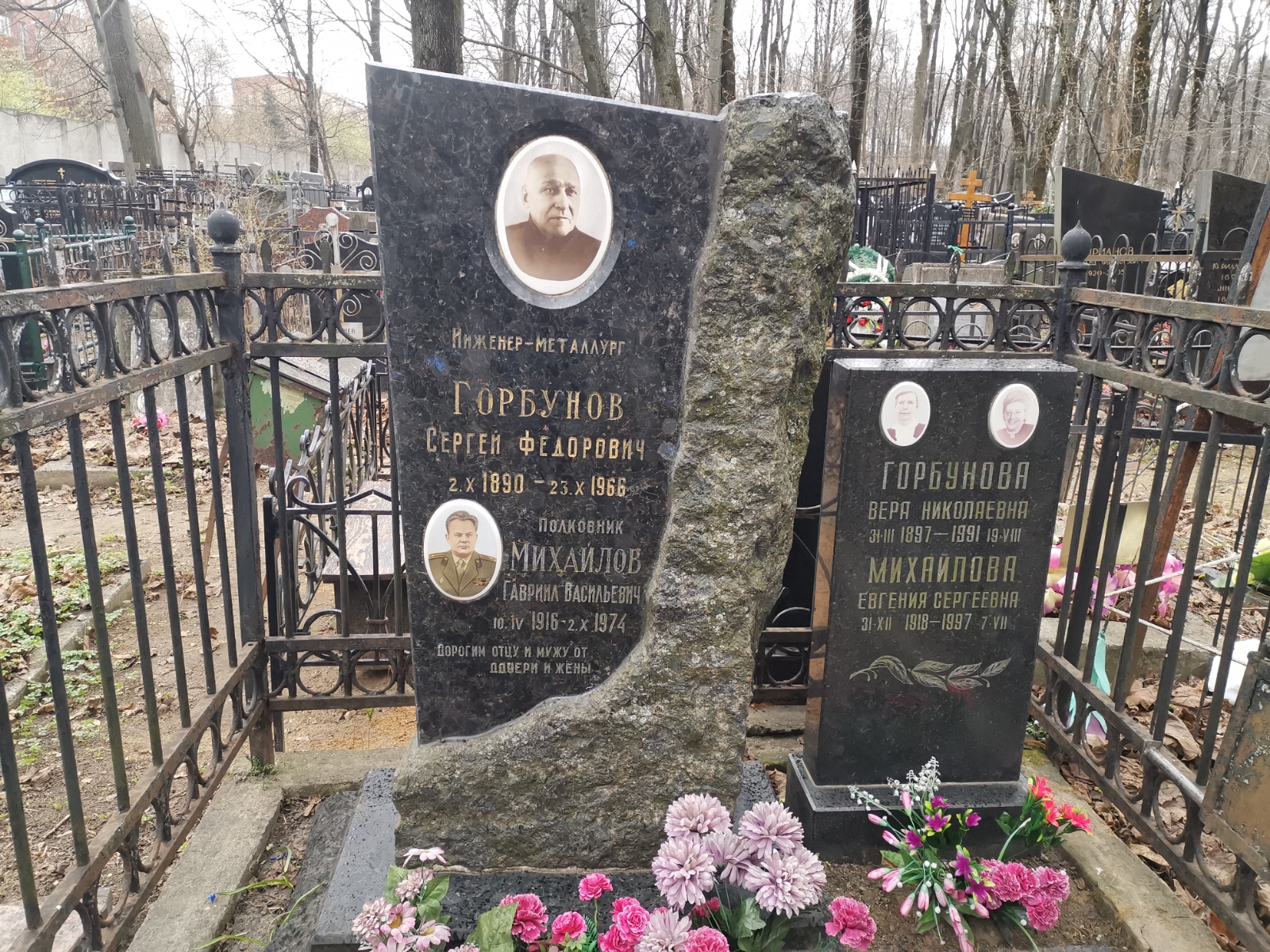 Горбунова Вера Николаевна