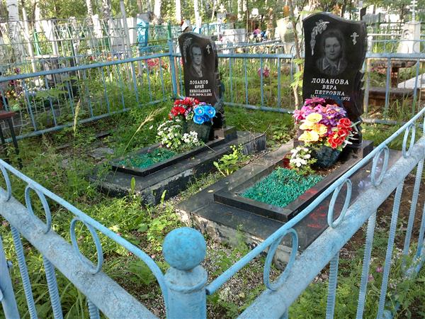 Лобанова Вера Петровна