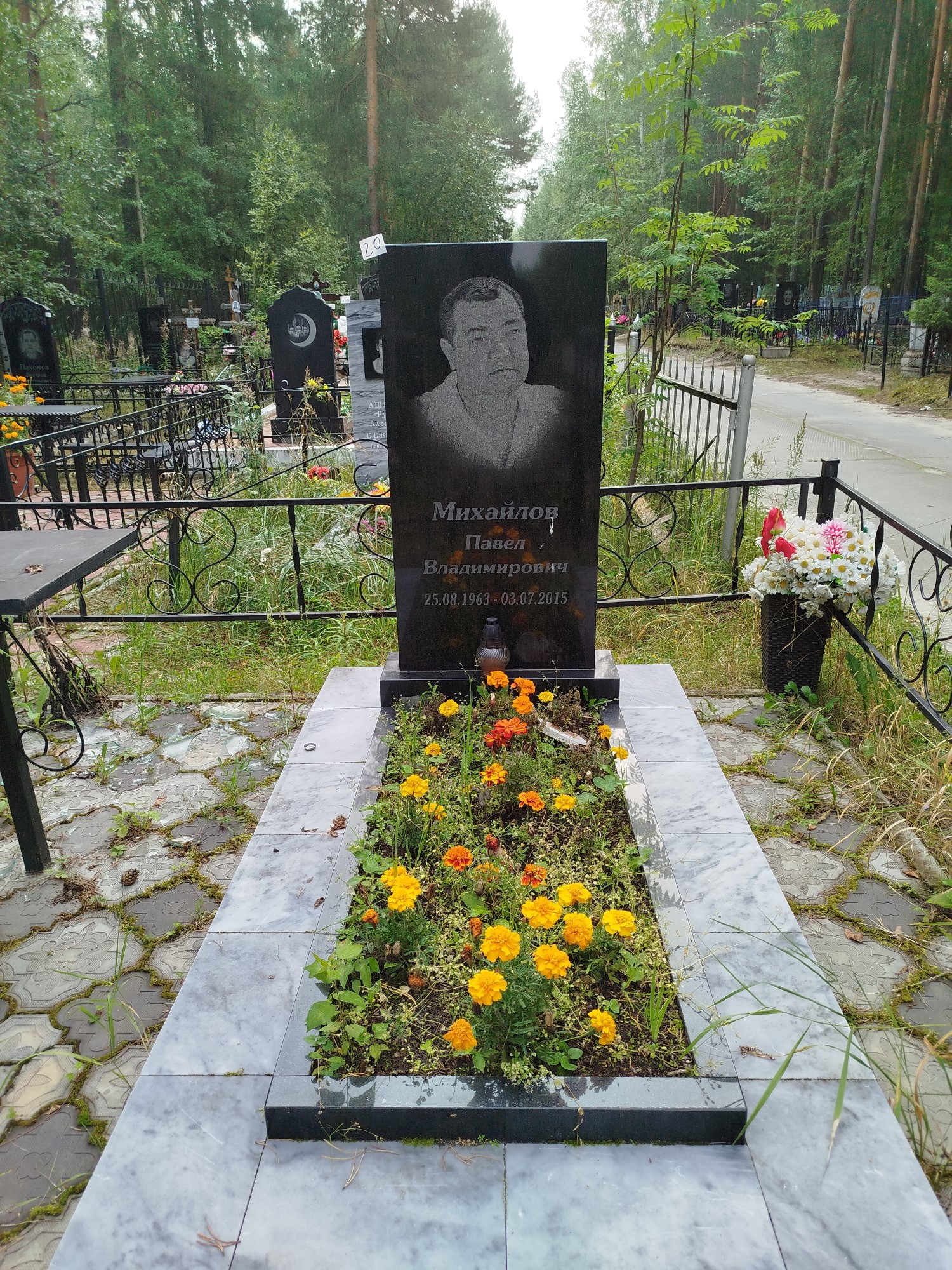 Михайлов Павел Владимирович