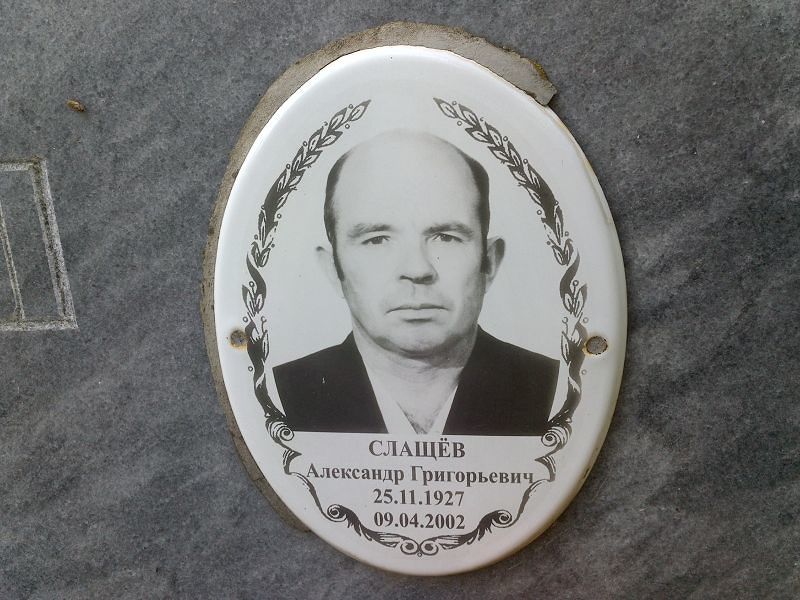Слащёв