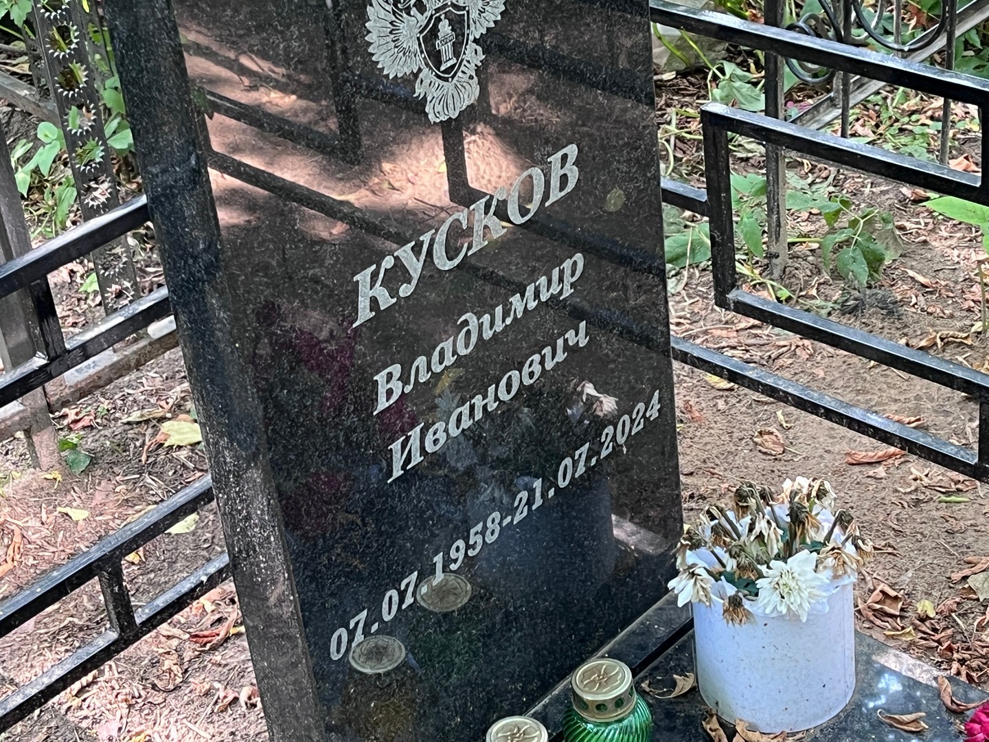 Кусков