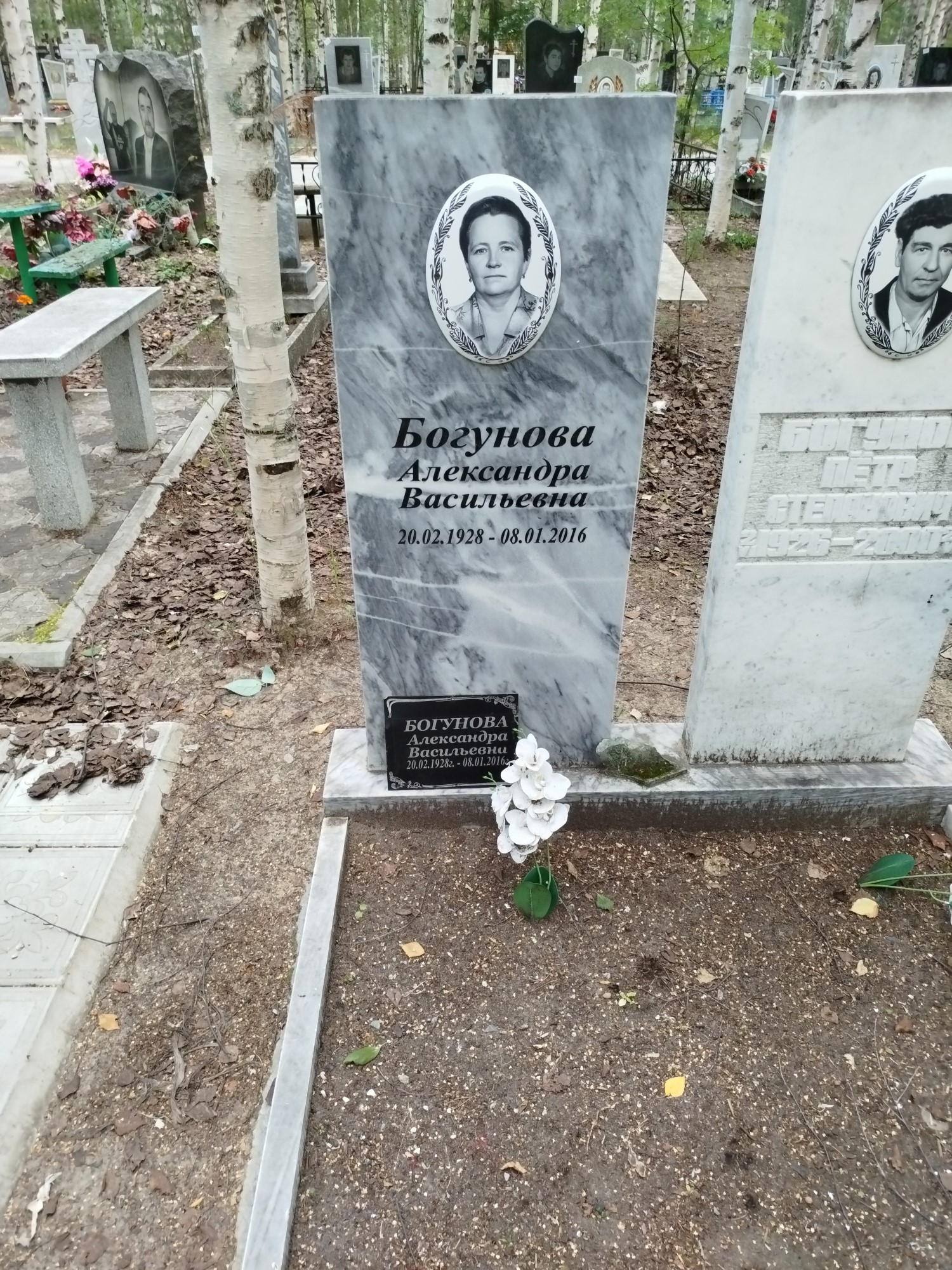 Богунова Александра Васильевна