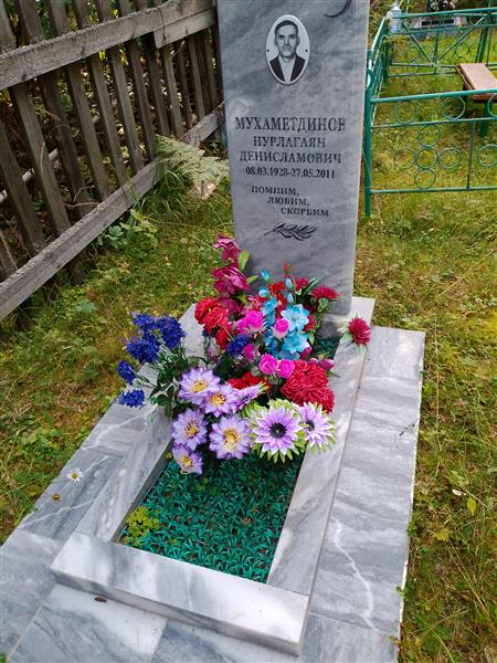 Мухаметдинов Нурлагаян Денисламович