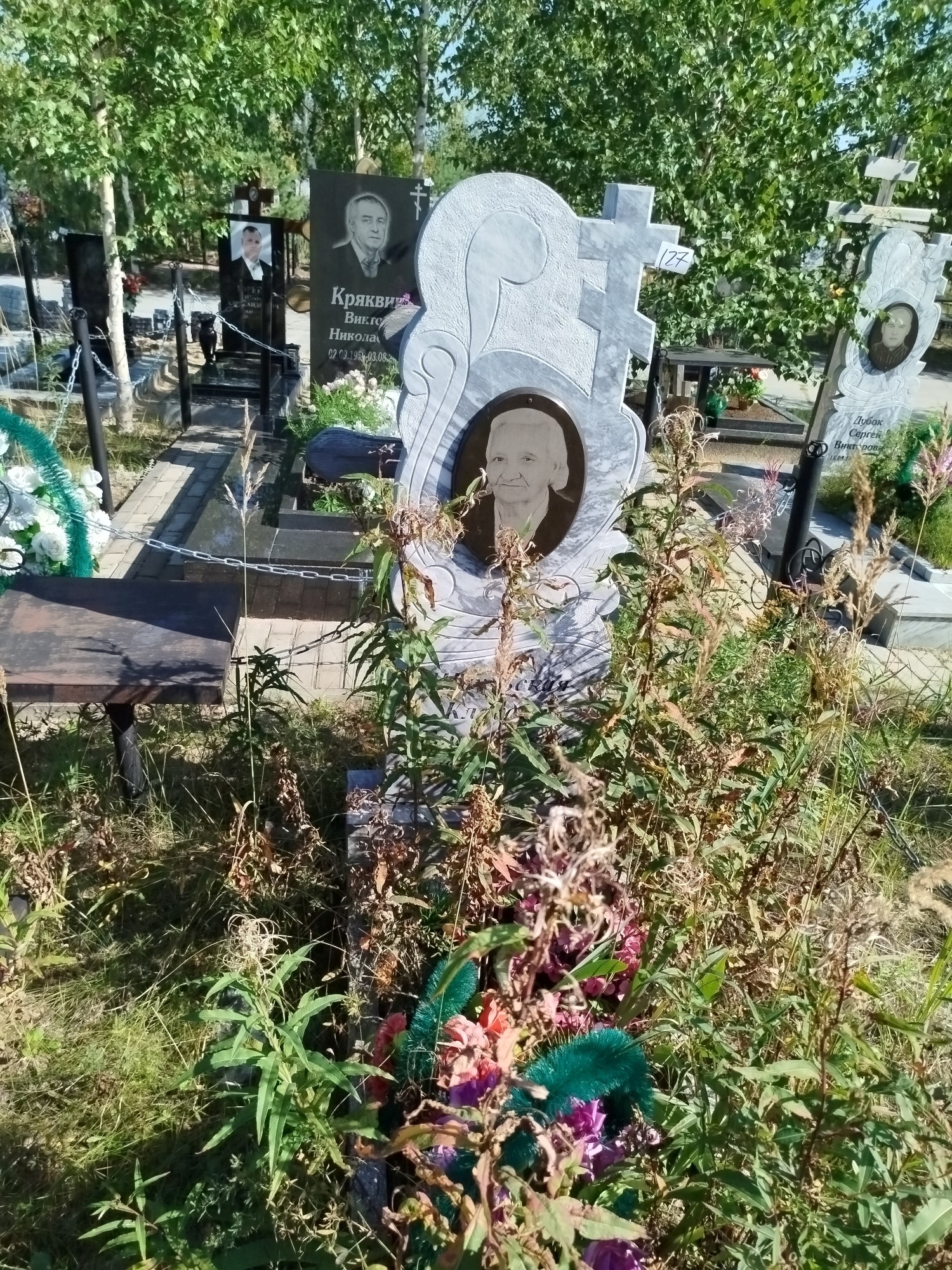 Шаульская Клавдия Григорьевна