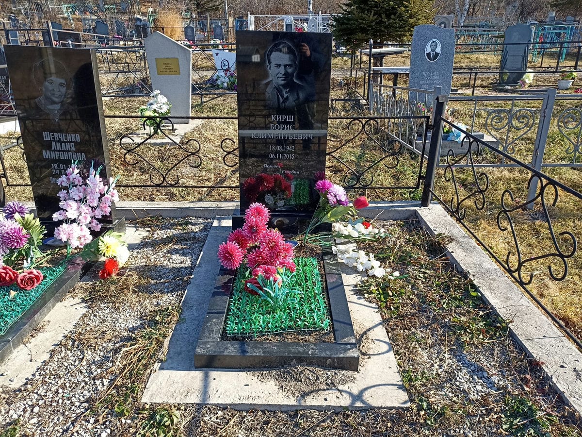 Кирш Борис Климентьевич