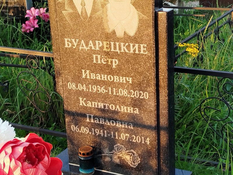 Бударецкий