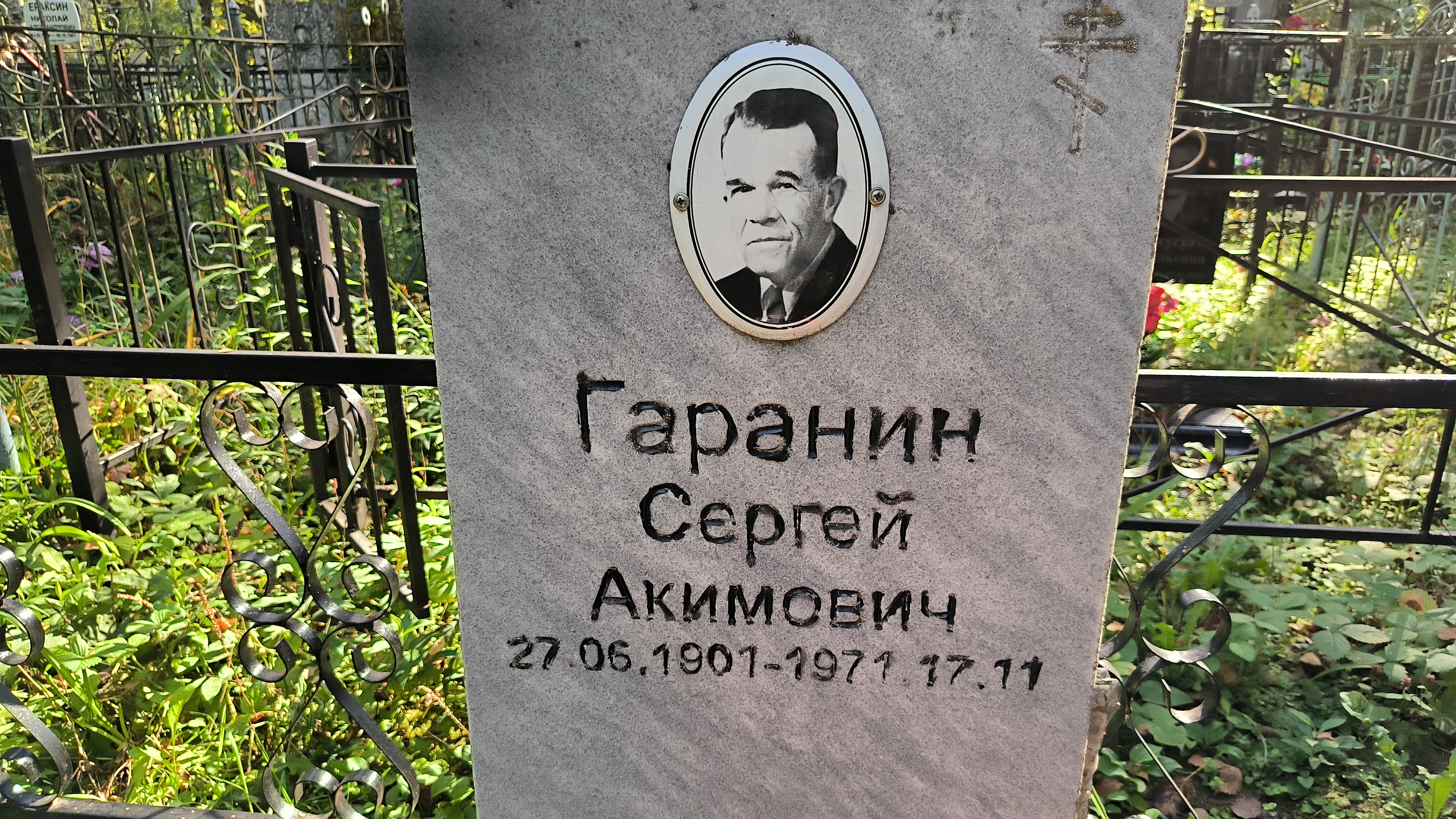 Зацепина Нина Сергеевна
