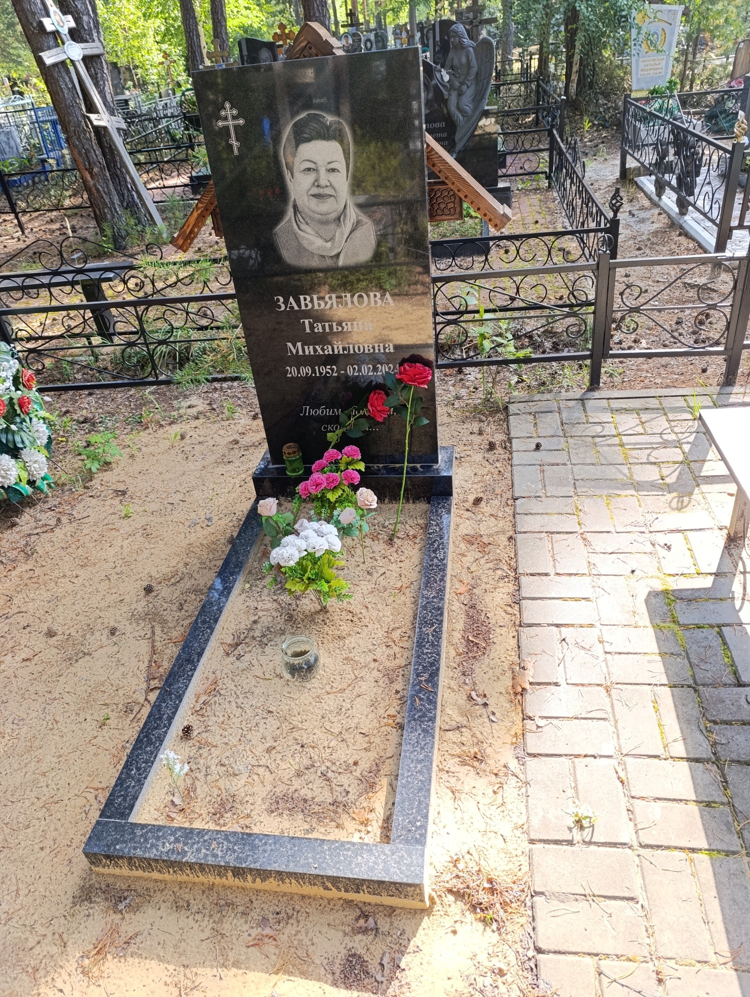 Завьялова Татьяна Михайловна