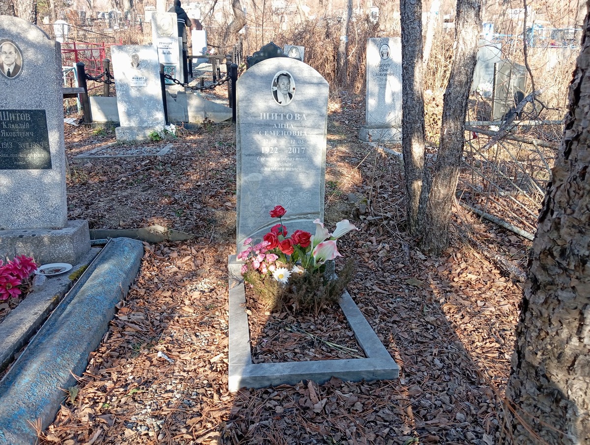 Шитова Анна Семёновна
