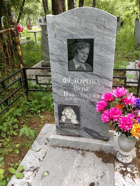 Швецова Светлана Александровна