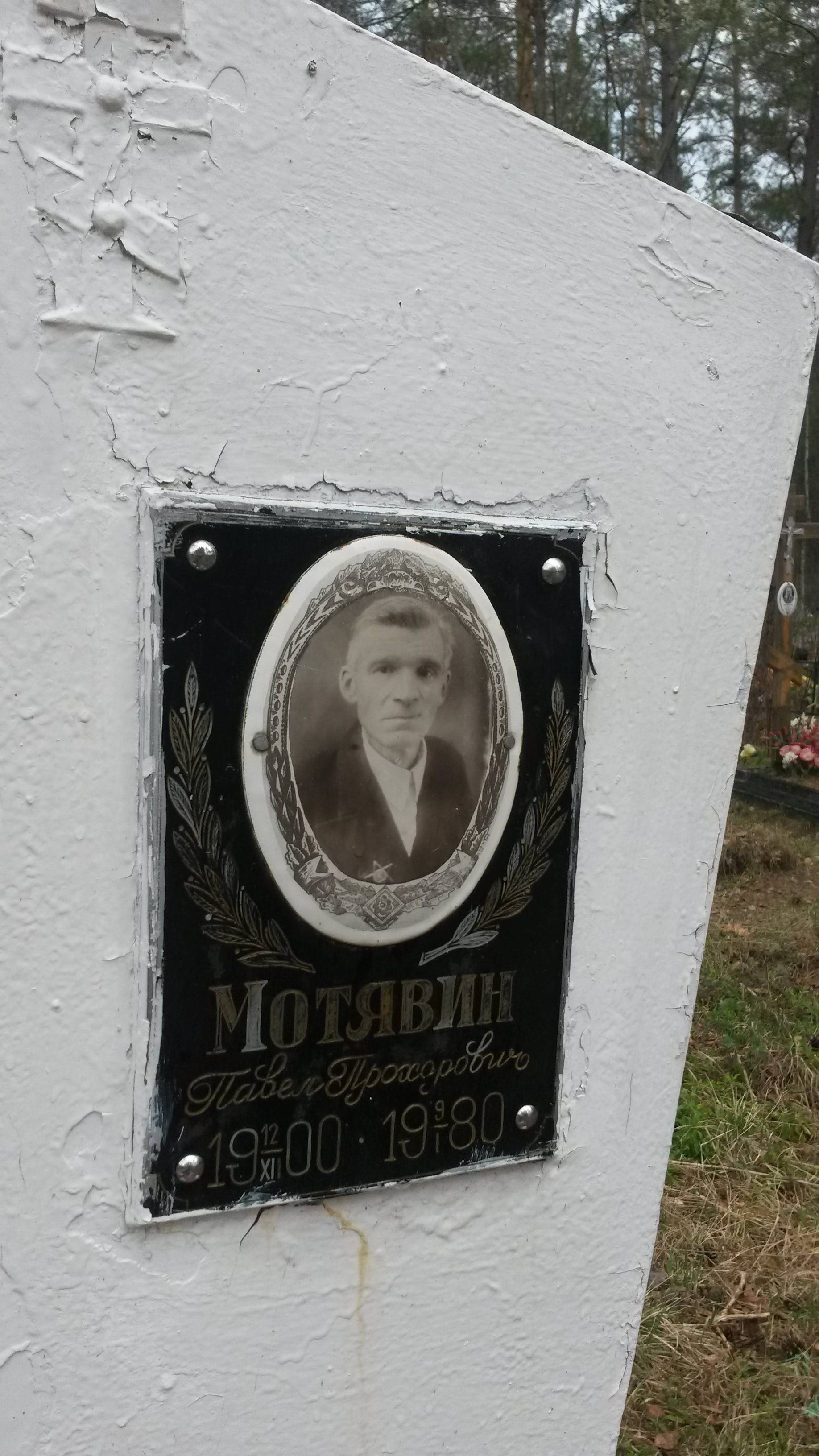 Молчанова Зинаида Павловна