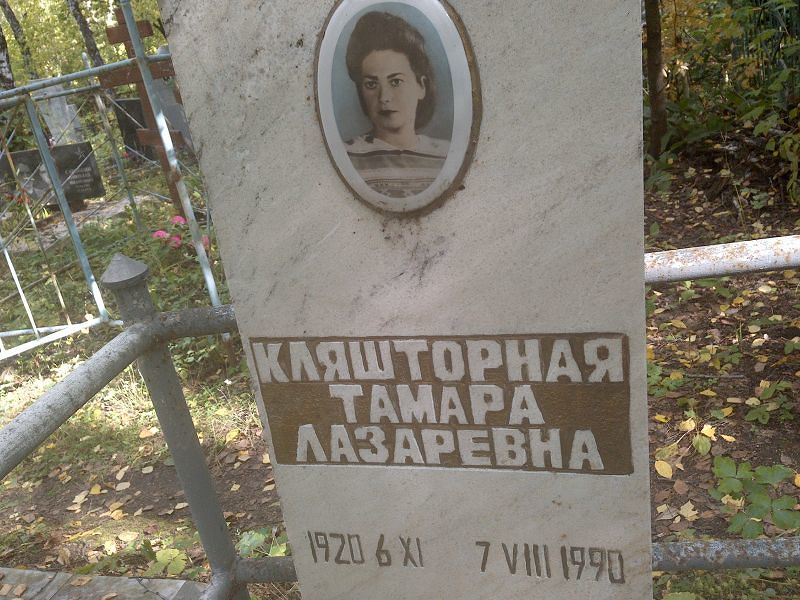Кляшторная
