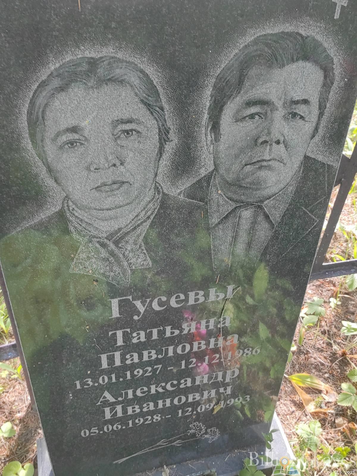 Гусев Александр Иванович