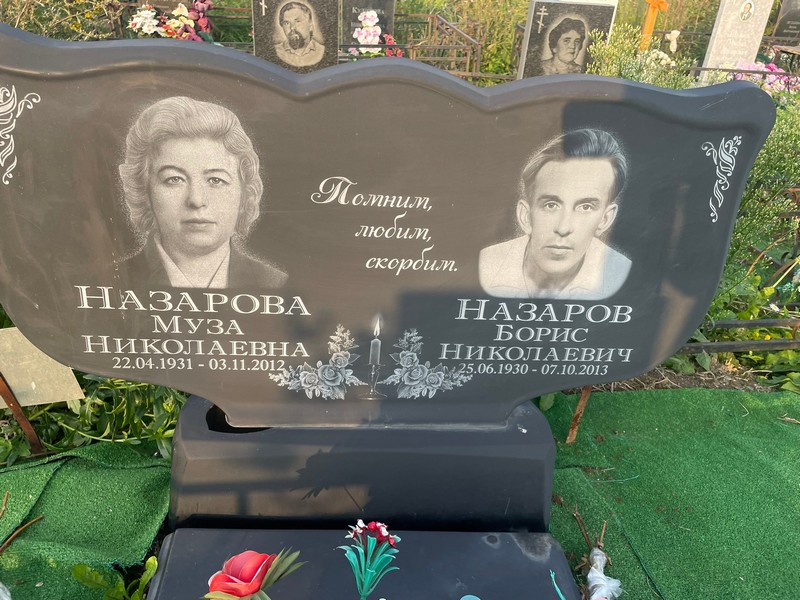 Муза Назарова Николаевна
