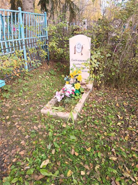 Евдокимов Владимир Семенович