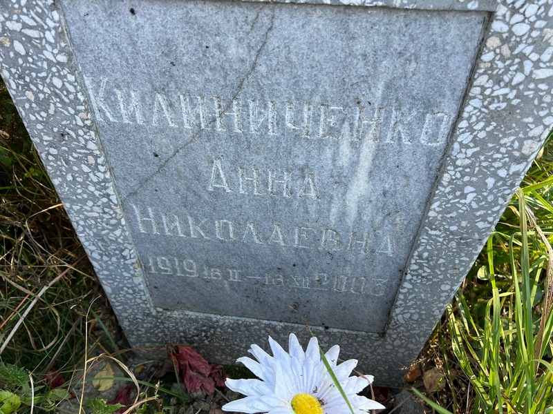 Килиничиенко