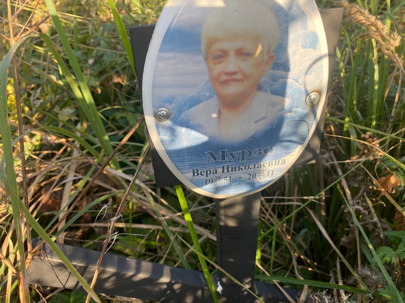 Мурзо