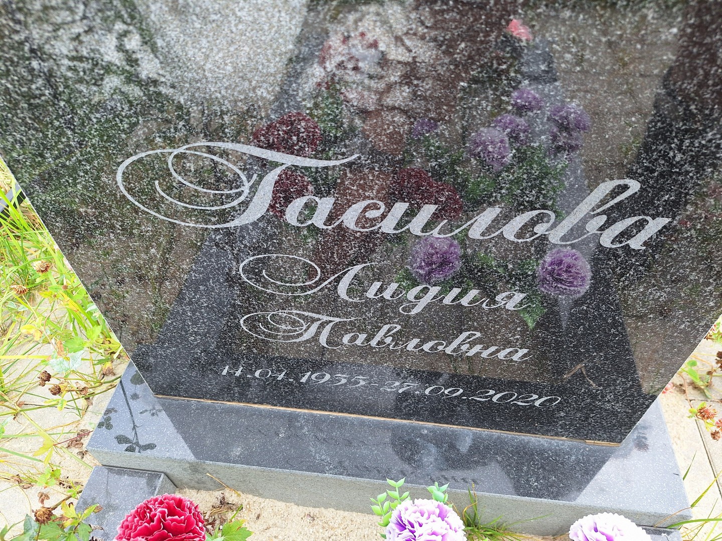 Гасилова