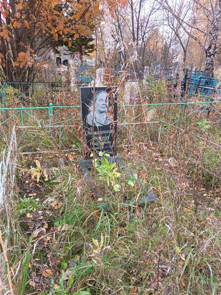 Овсянникова Людмила Николаевна