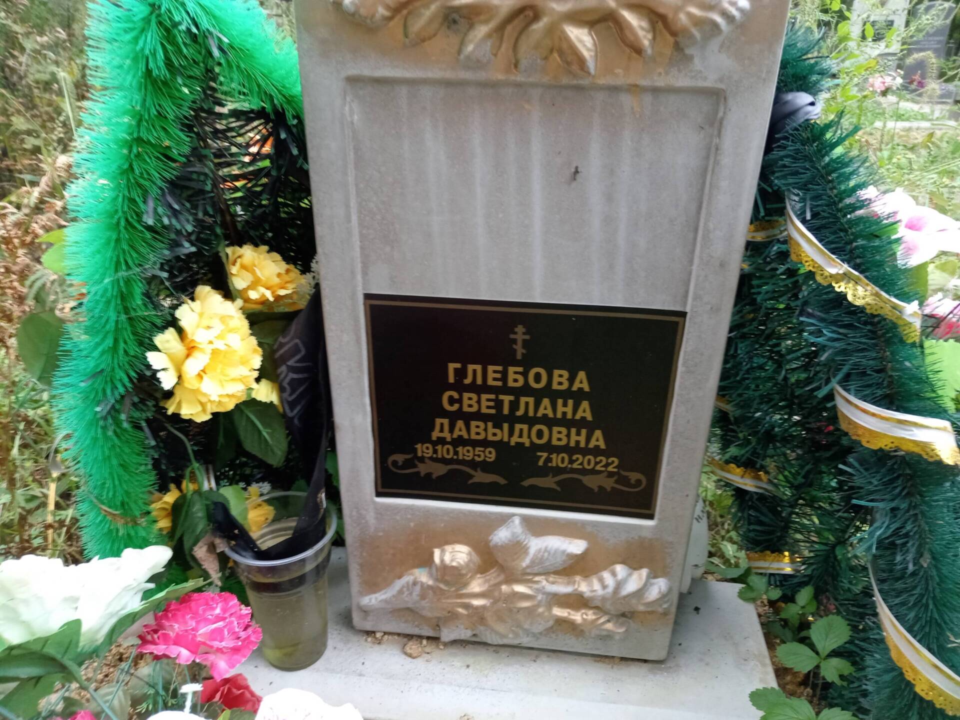 Глебова Светлана Давыдовна
