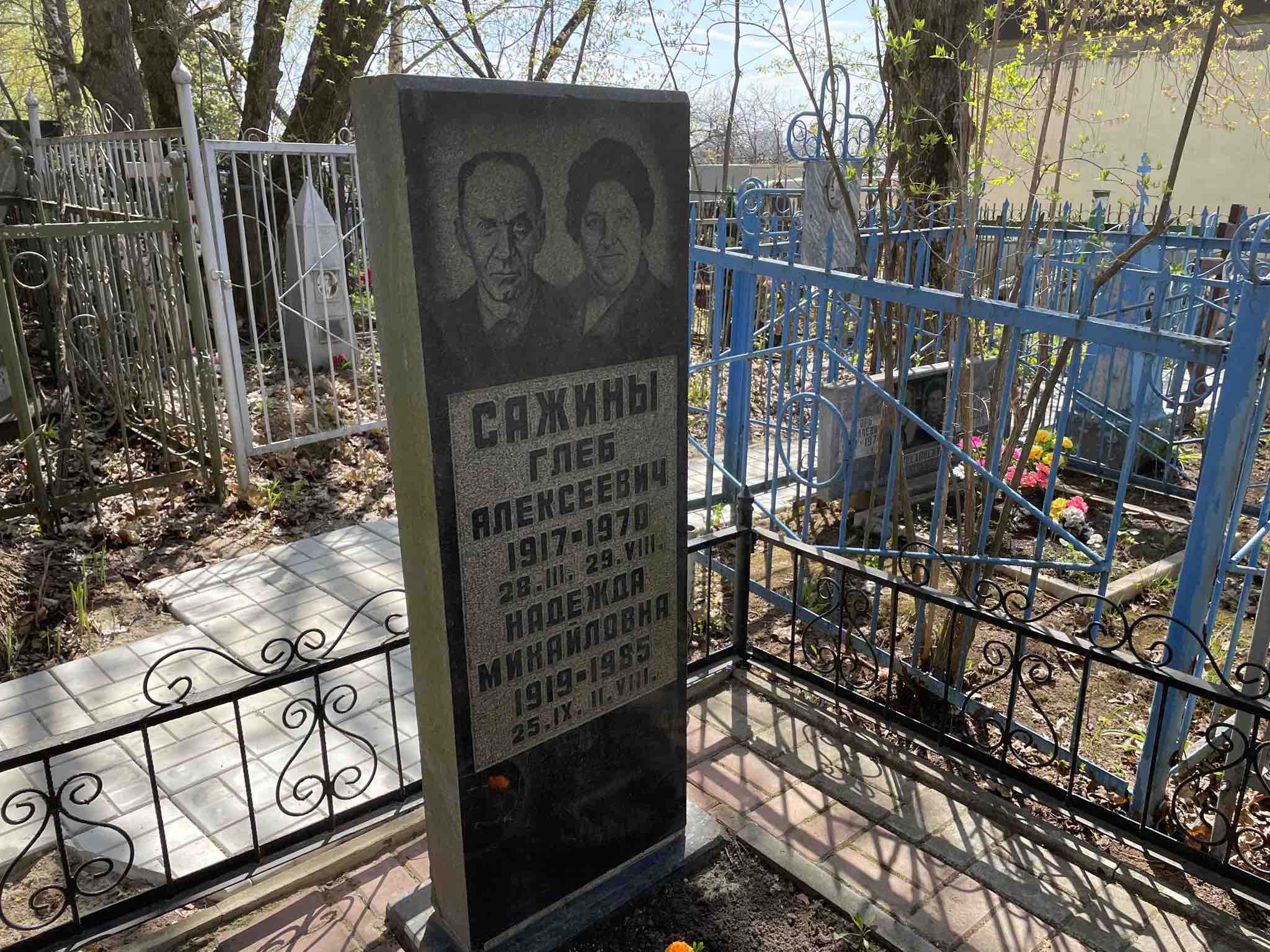 Сажин Глеб Алексеевич