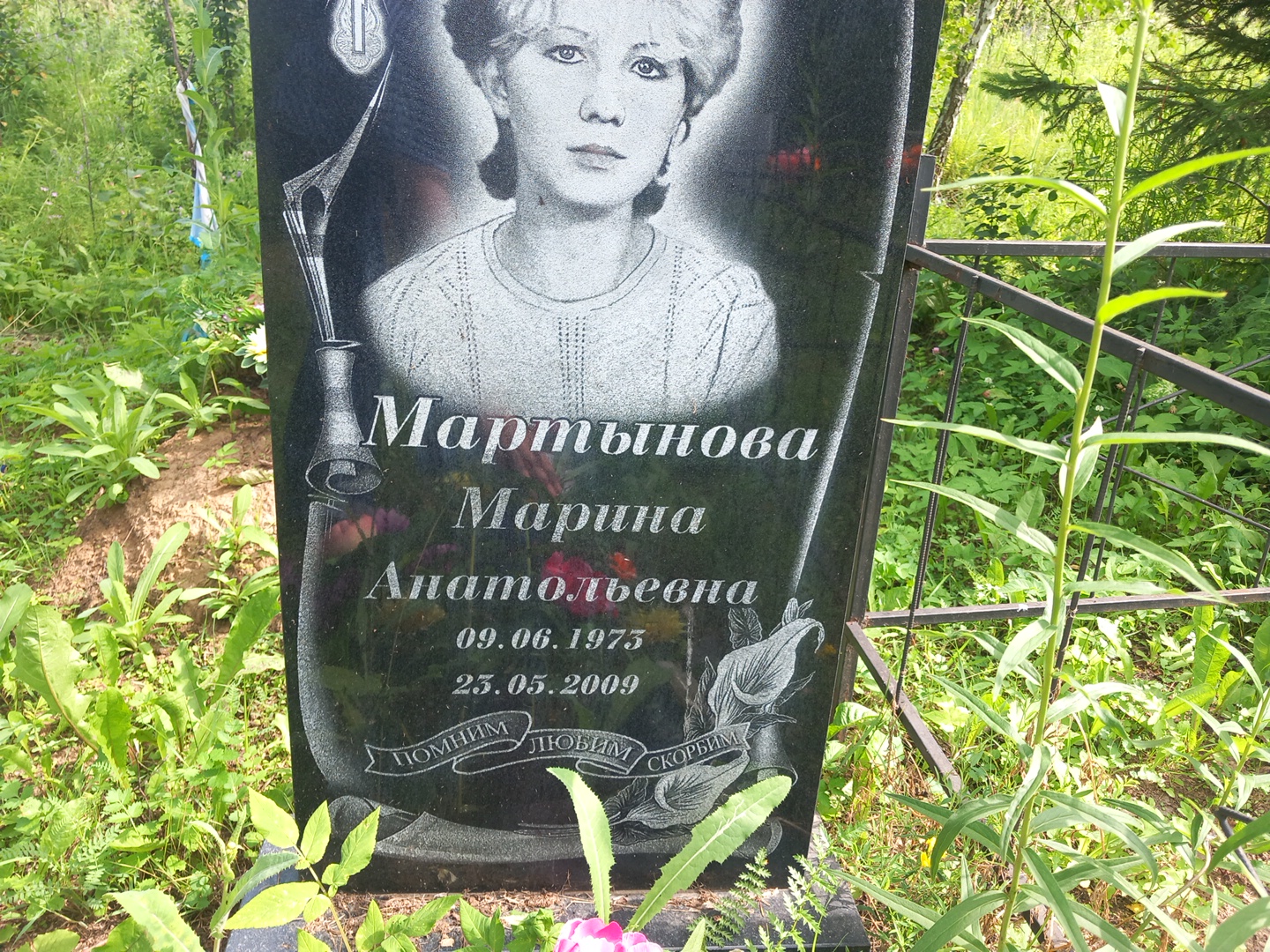 Мартынова Марина Анатольевна