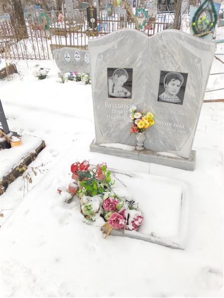 Бурдаков Борис Иванович