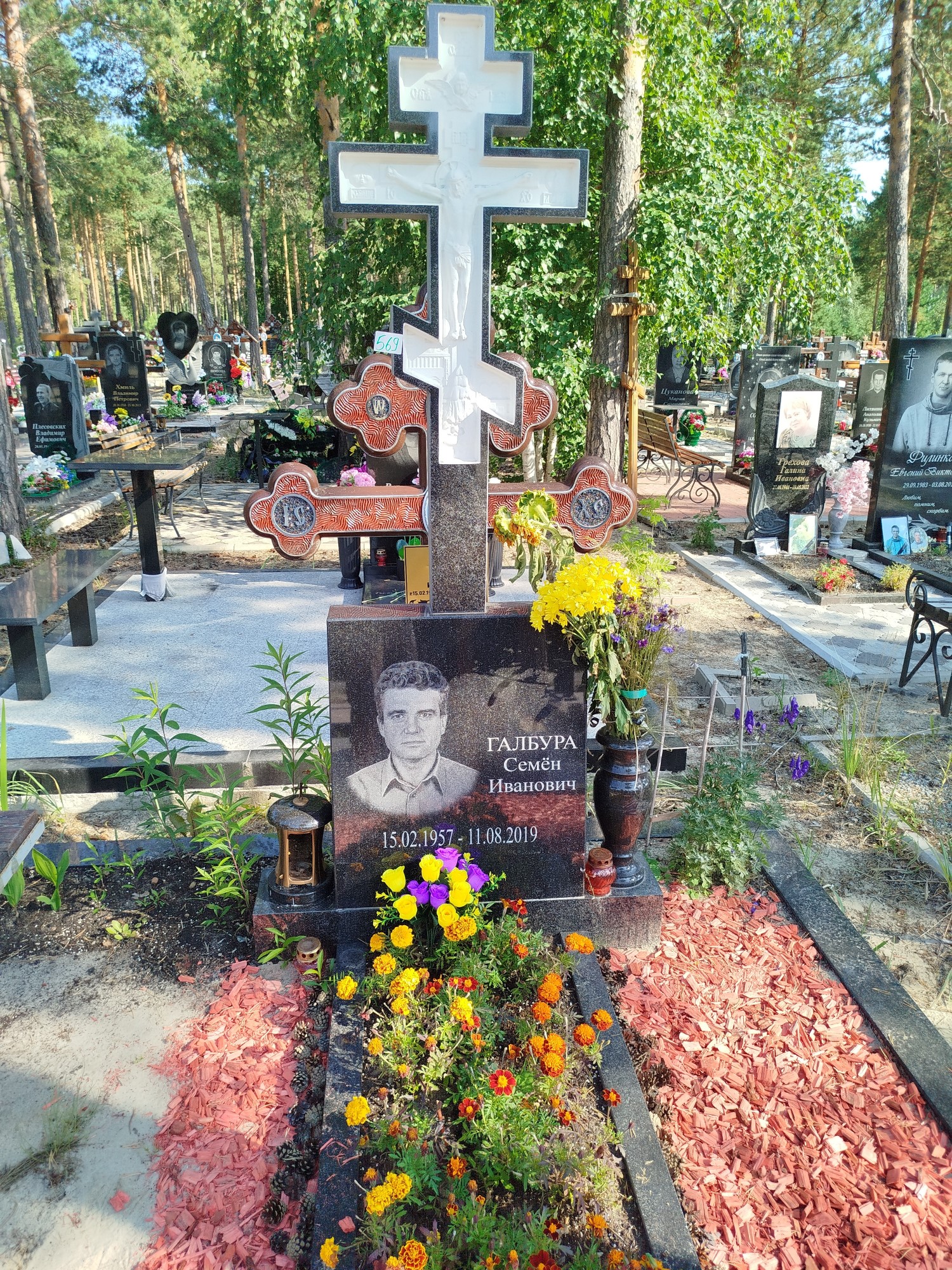 Галбура Семен Иванович
