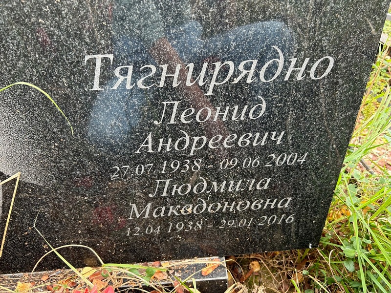 Тягнирядно