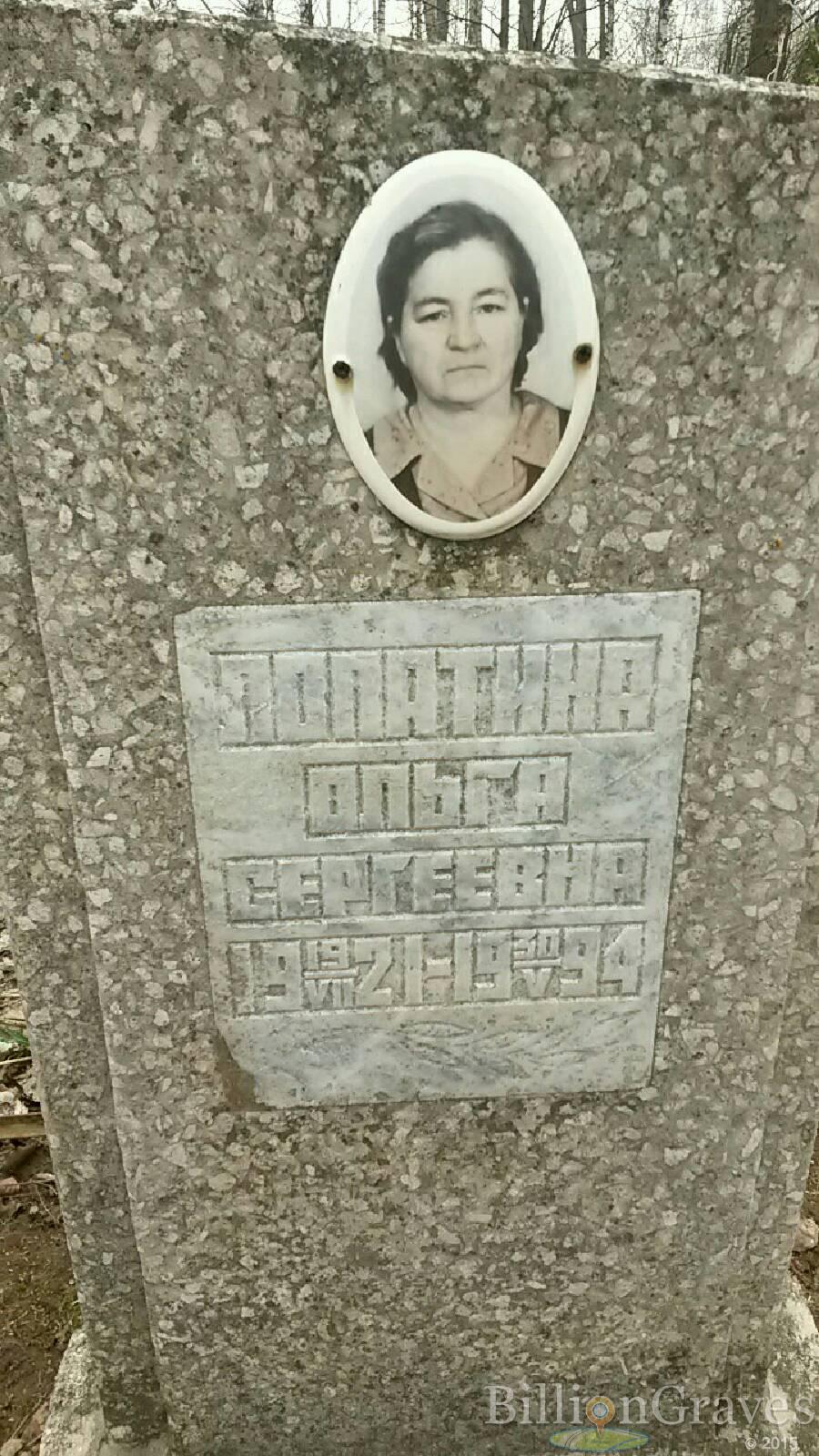 Лопатина Ольга Сергеевна