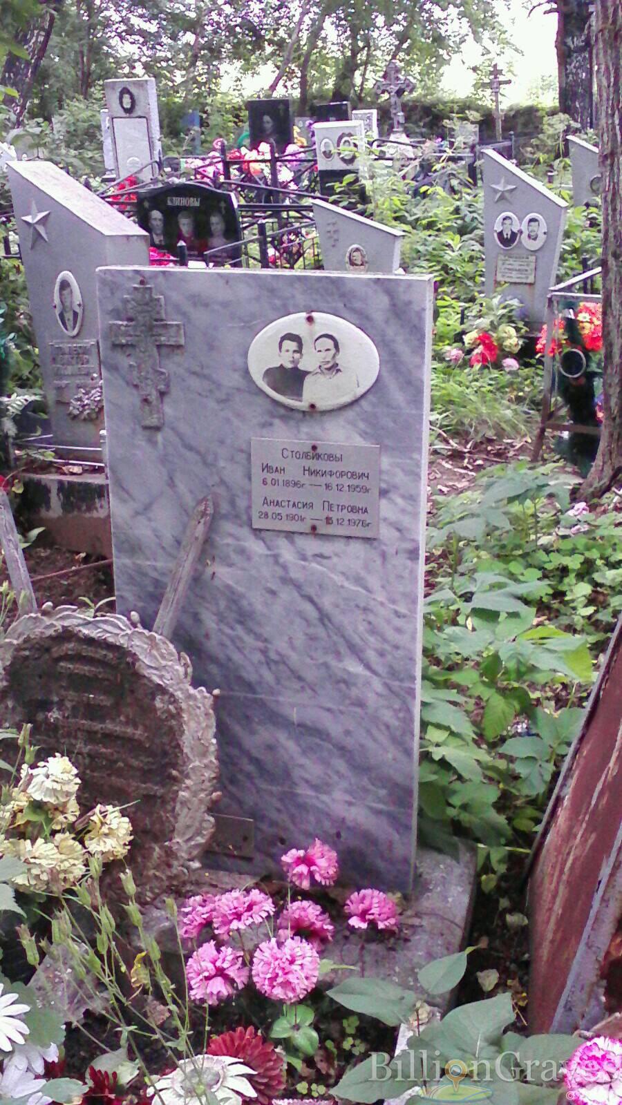 Столбиков Иван Никифорович