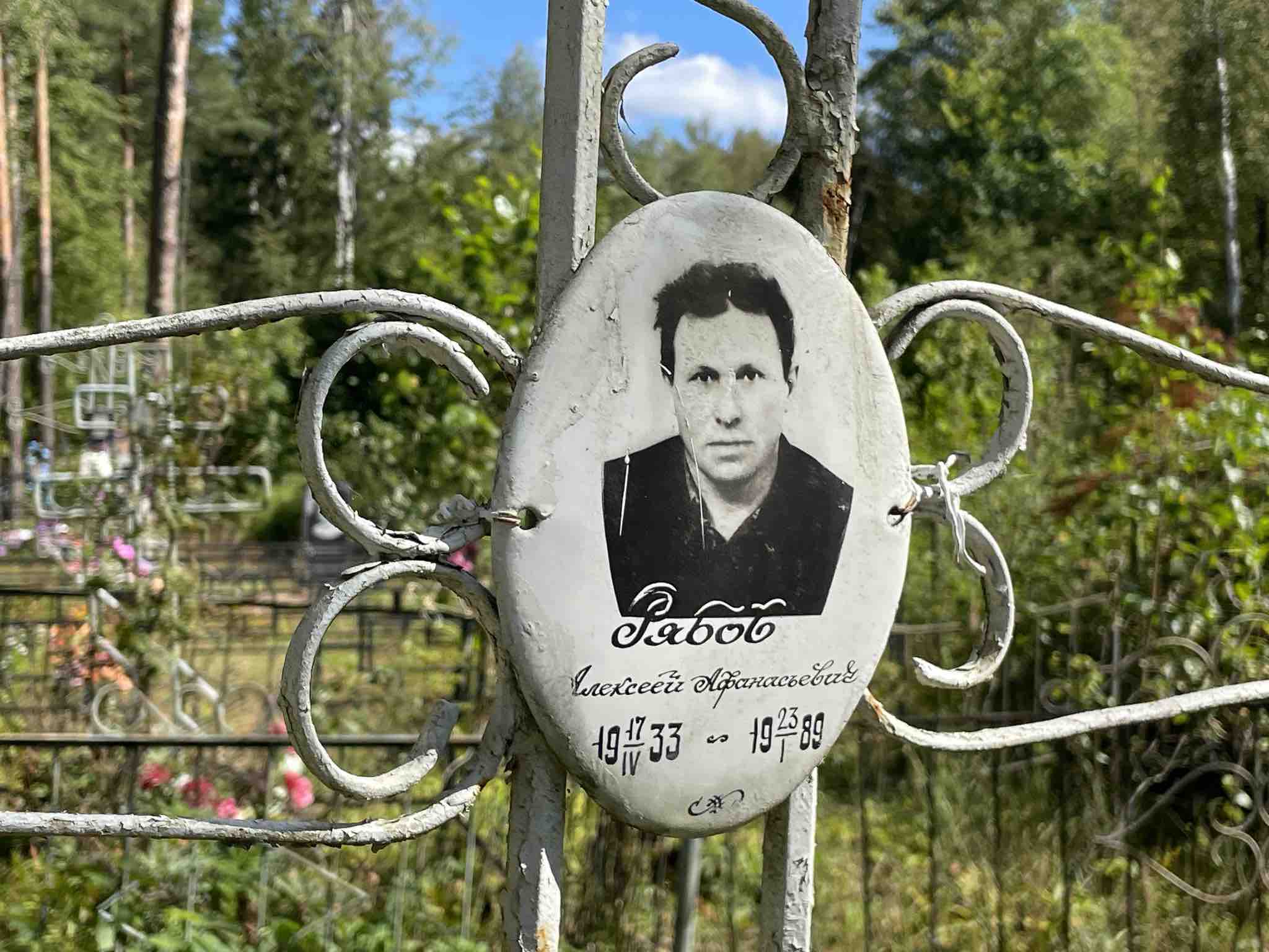 Рябов Алексей Афанасьевич
