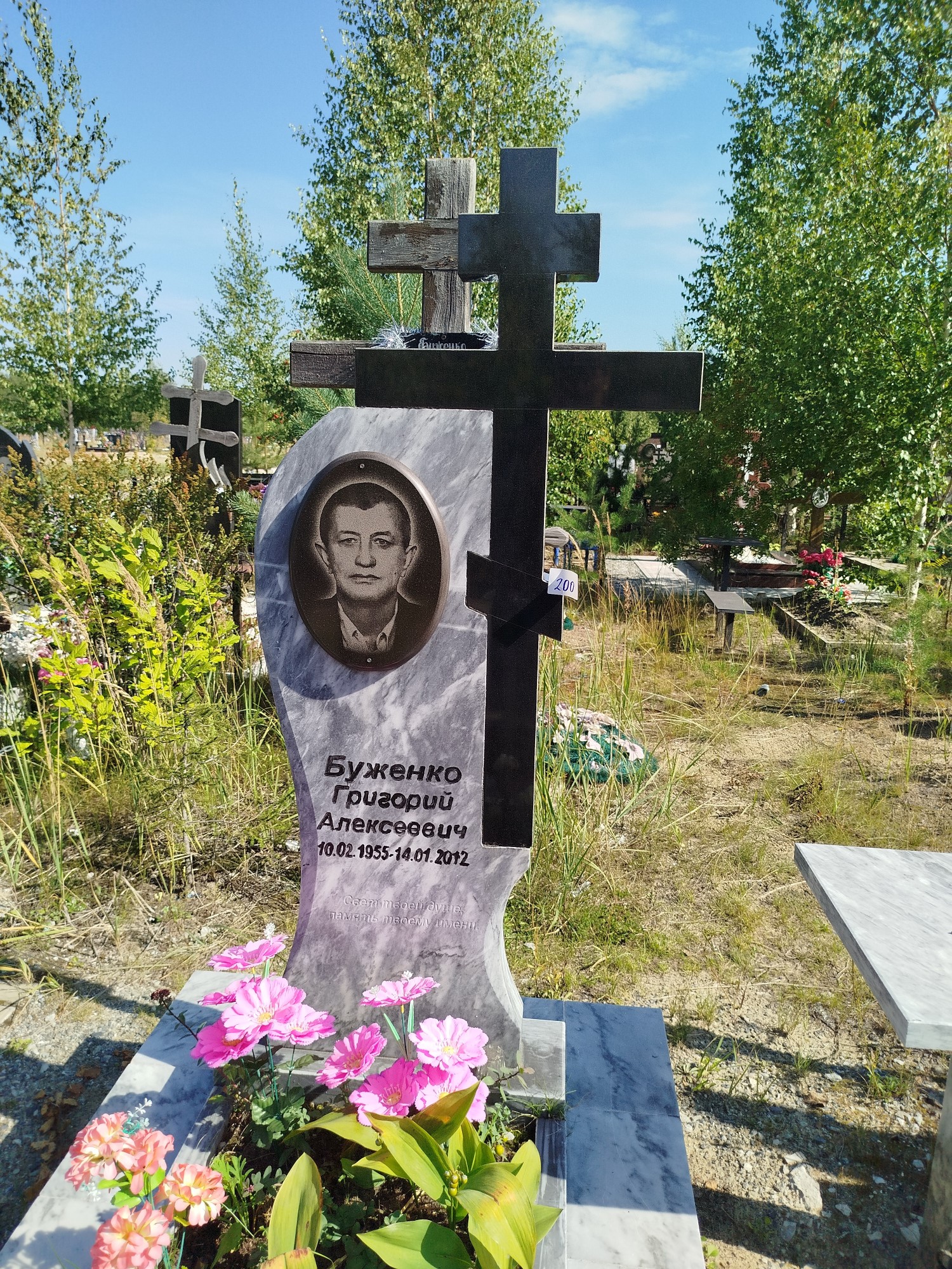 Буженко Григорий Алексеевич