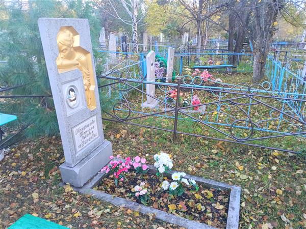 Трифонова Татьяна Львовна