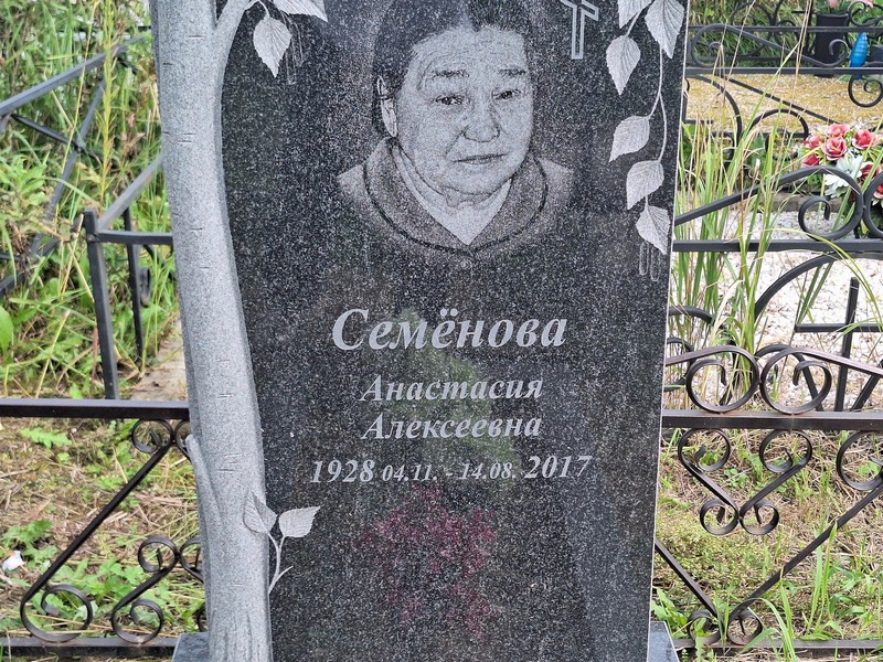 Семенова Анастасия Алексеевна