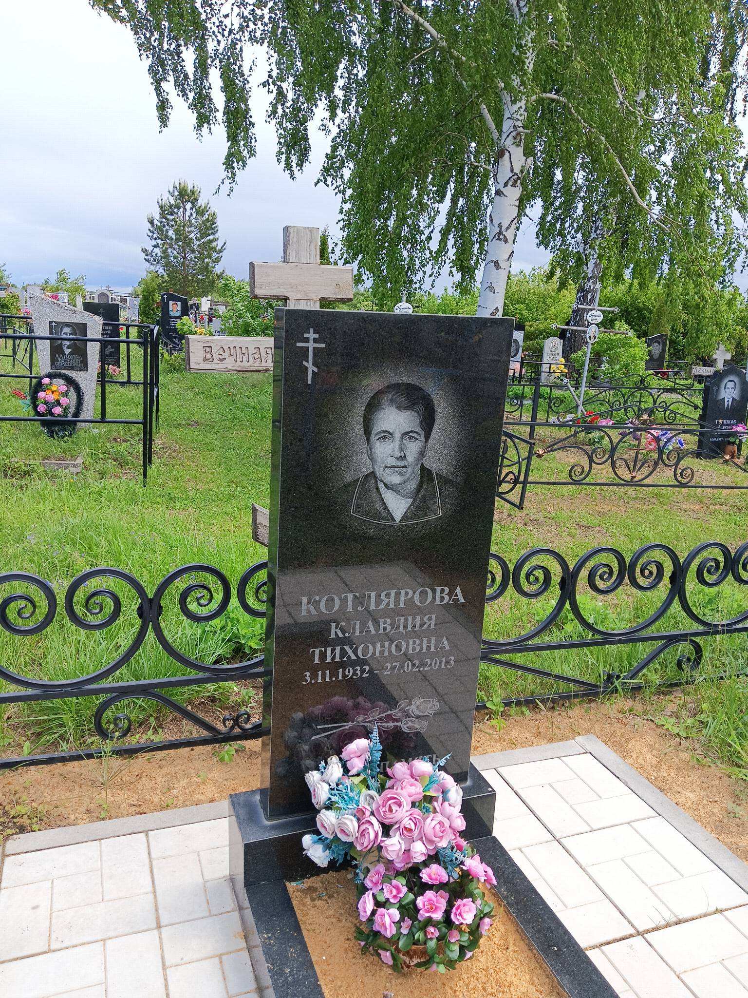 Котлярова Татьяна Тихоновна