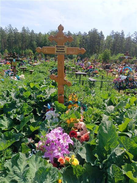 Юравина Татьяна Ивановна