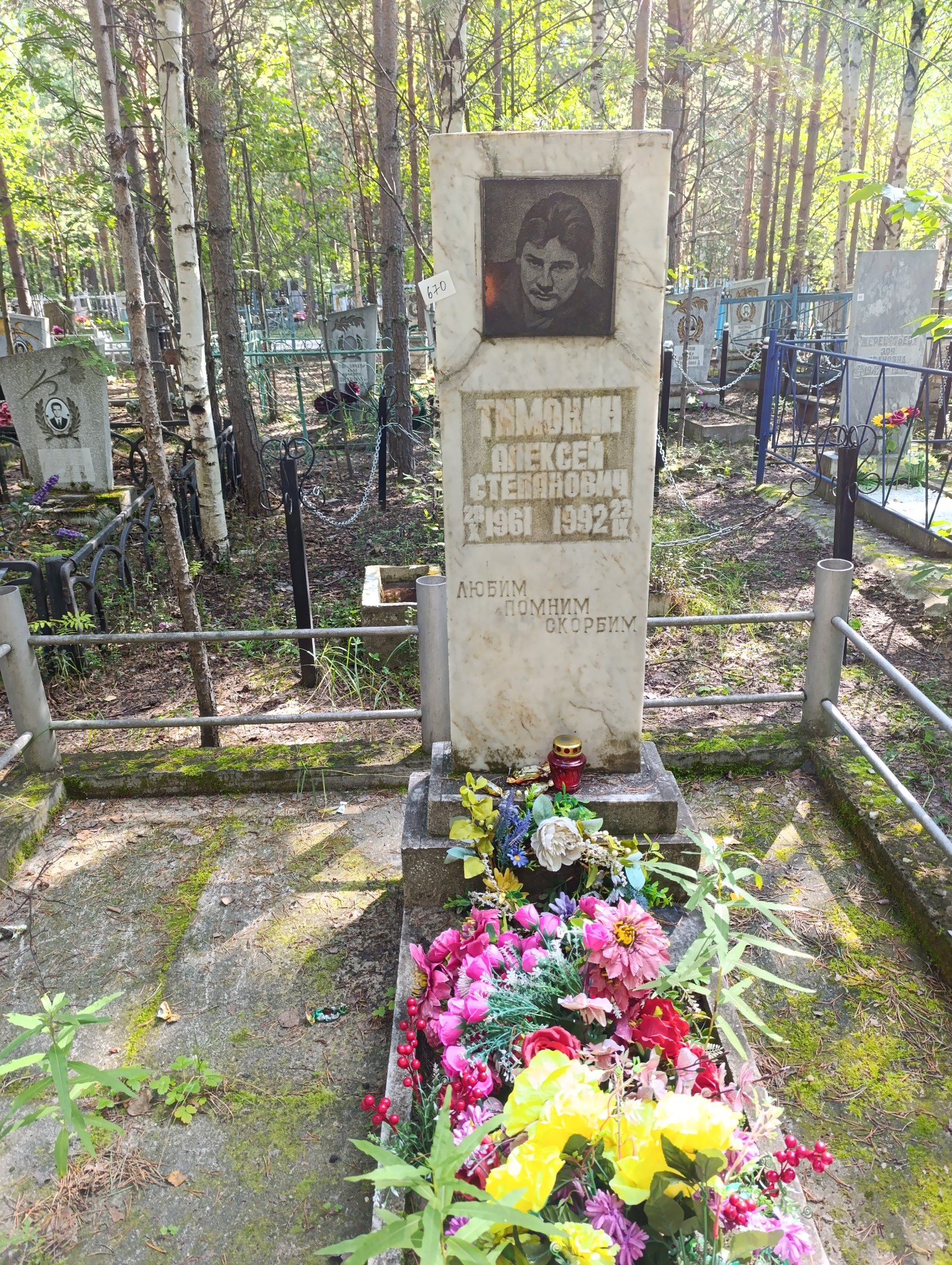 Тимонин Алексей Степанович