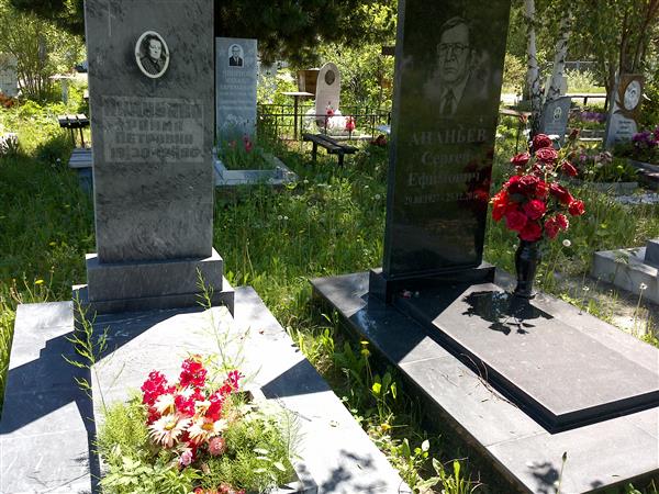 Ананьев Сергей Ефимович