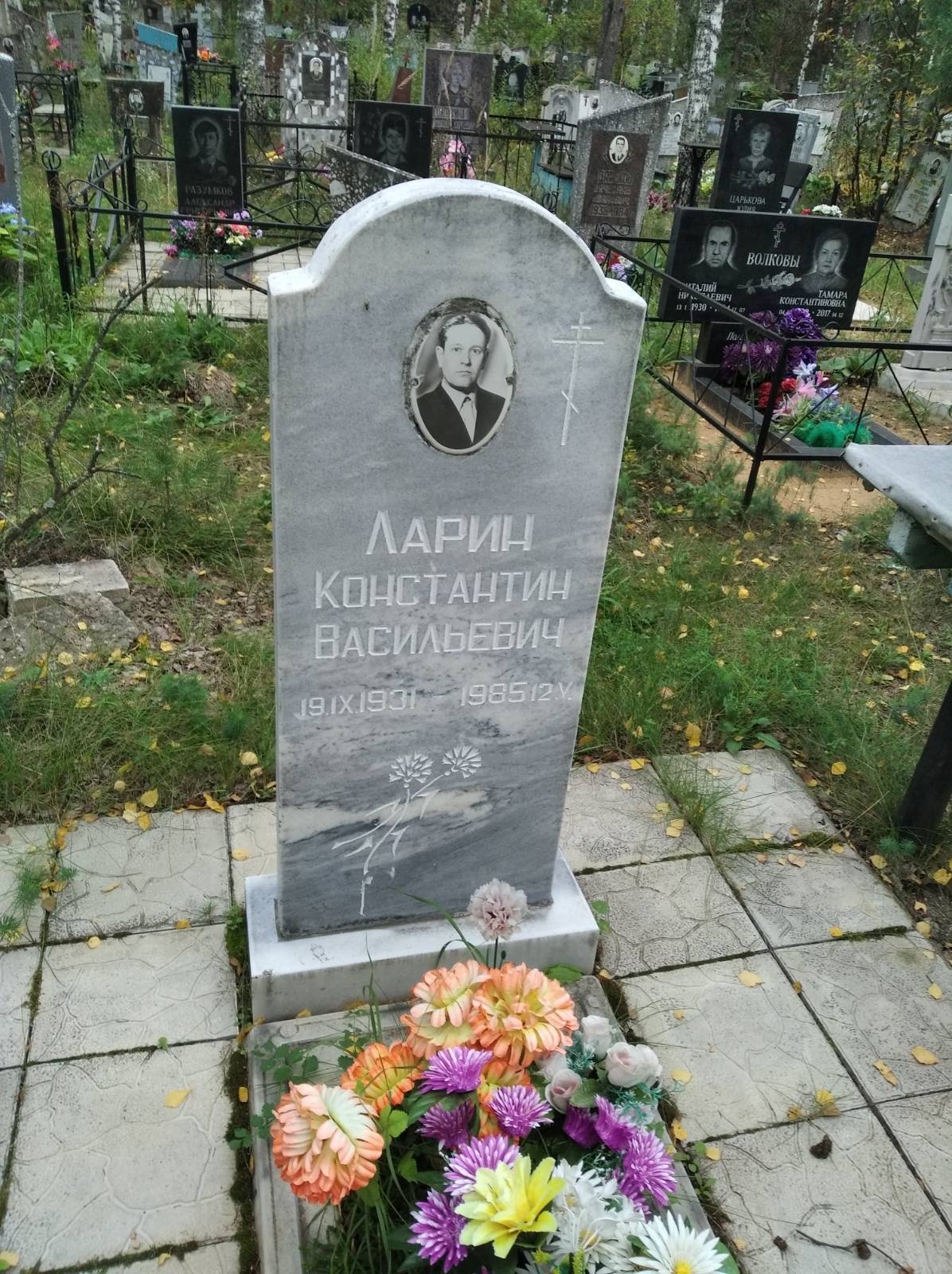Ларин Константин Васильевич