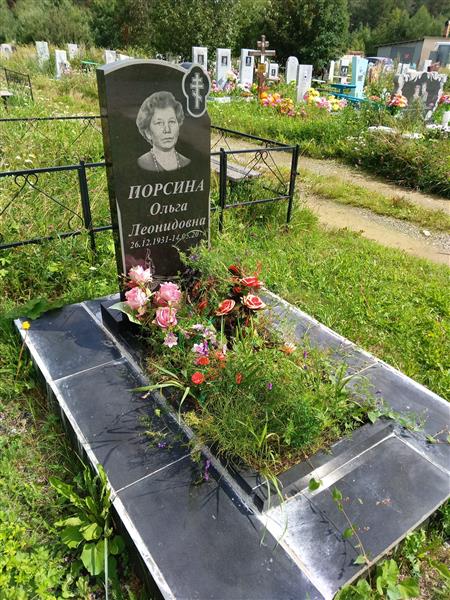 Порсина Ольга Леонидовна