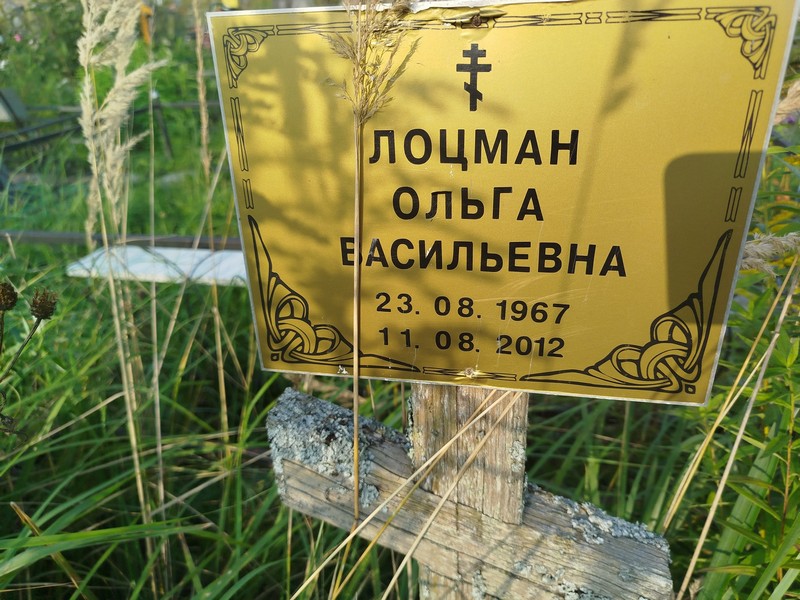 Лоцман