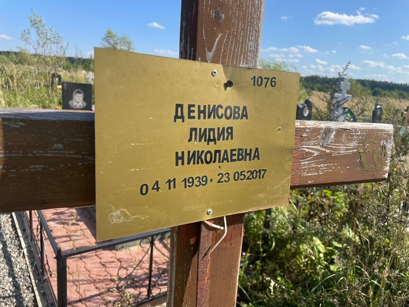 Денисова