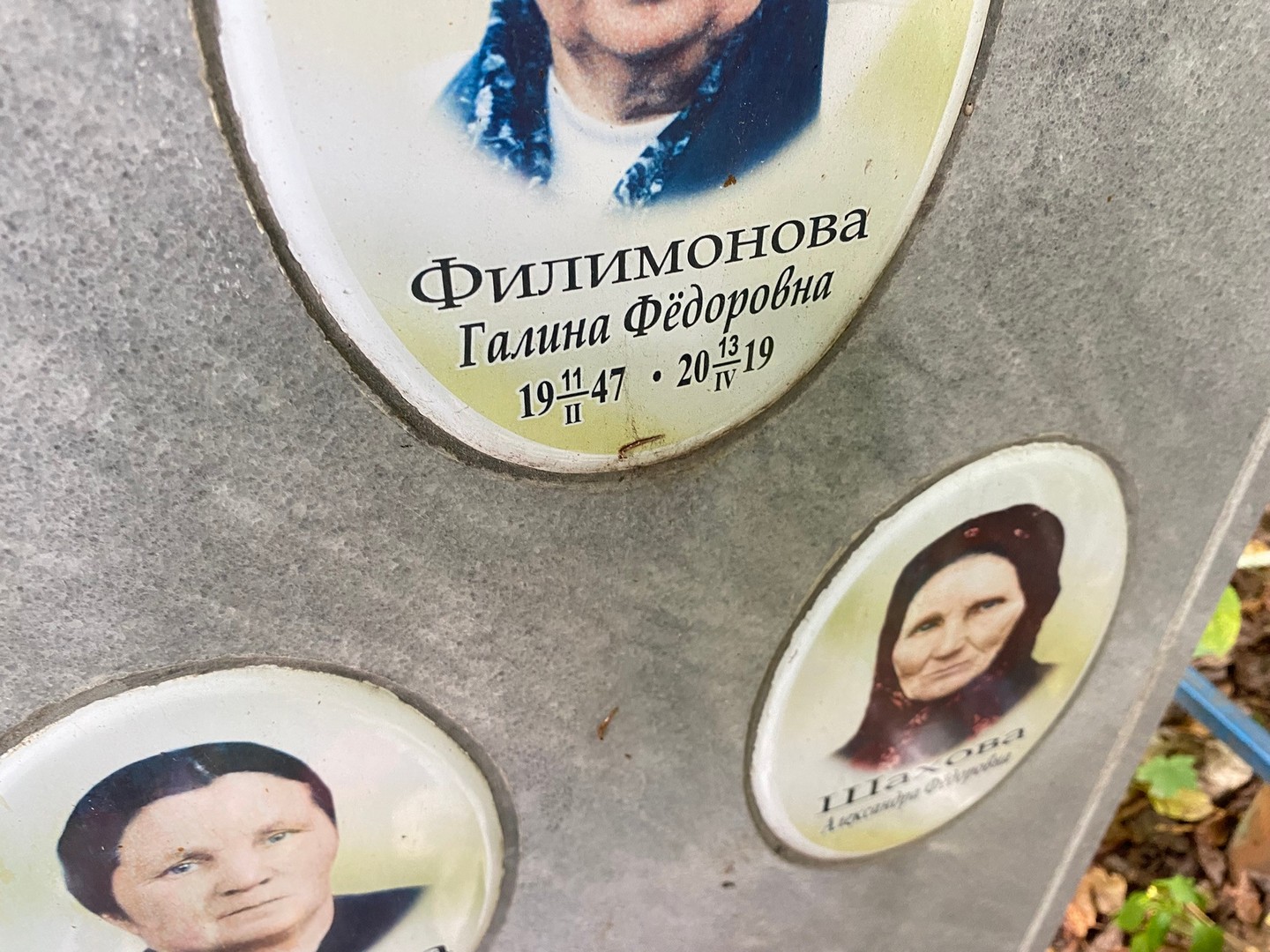 Филимонова
