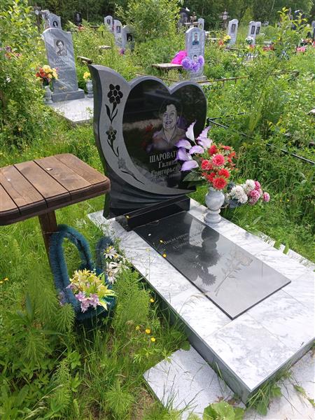 Шароватова Галина Григорьевна